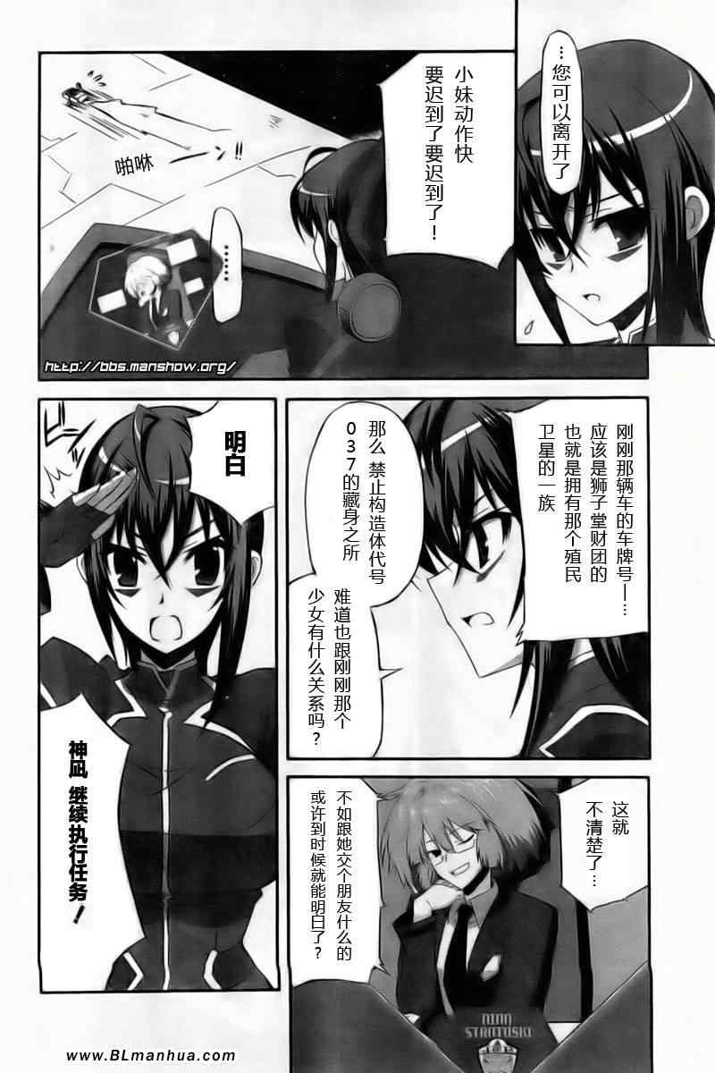 《穿越宇宙的少女D》漫画 01集