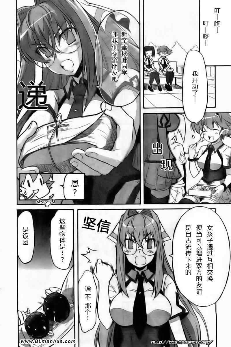 《穿越宇宙的少女D》漫画 01集