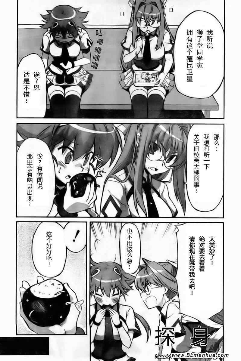 《穿越宇宙的少女D》漫画 01集