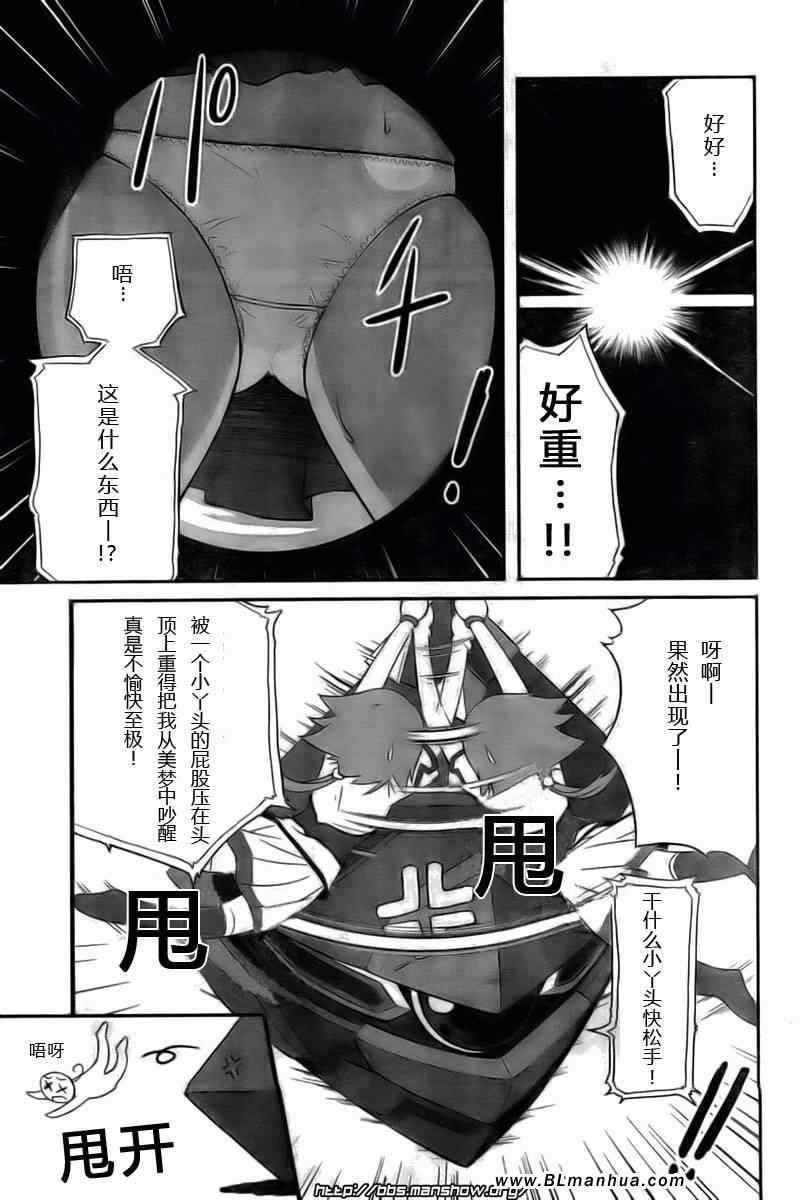 《穿越宇宙的少女D》漫画 01集