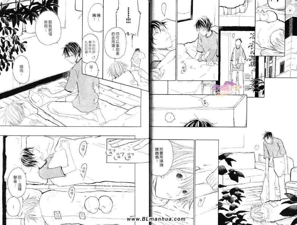 《从天而降的爱情》漫画 01卷