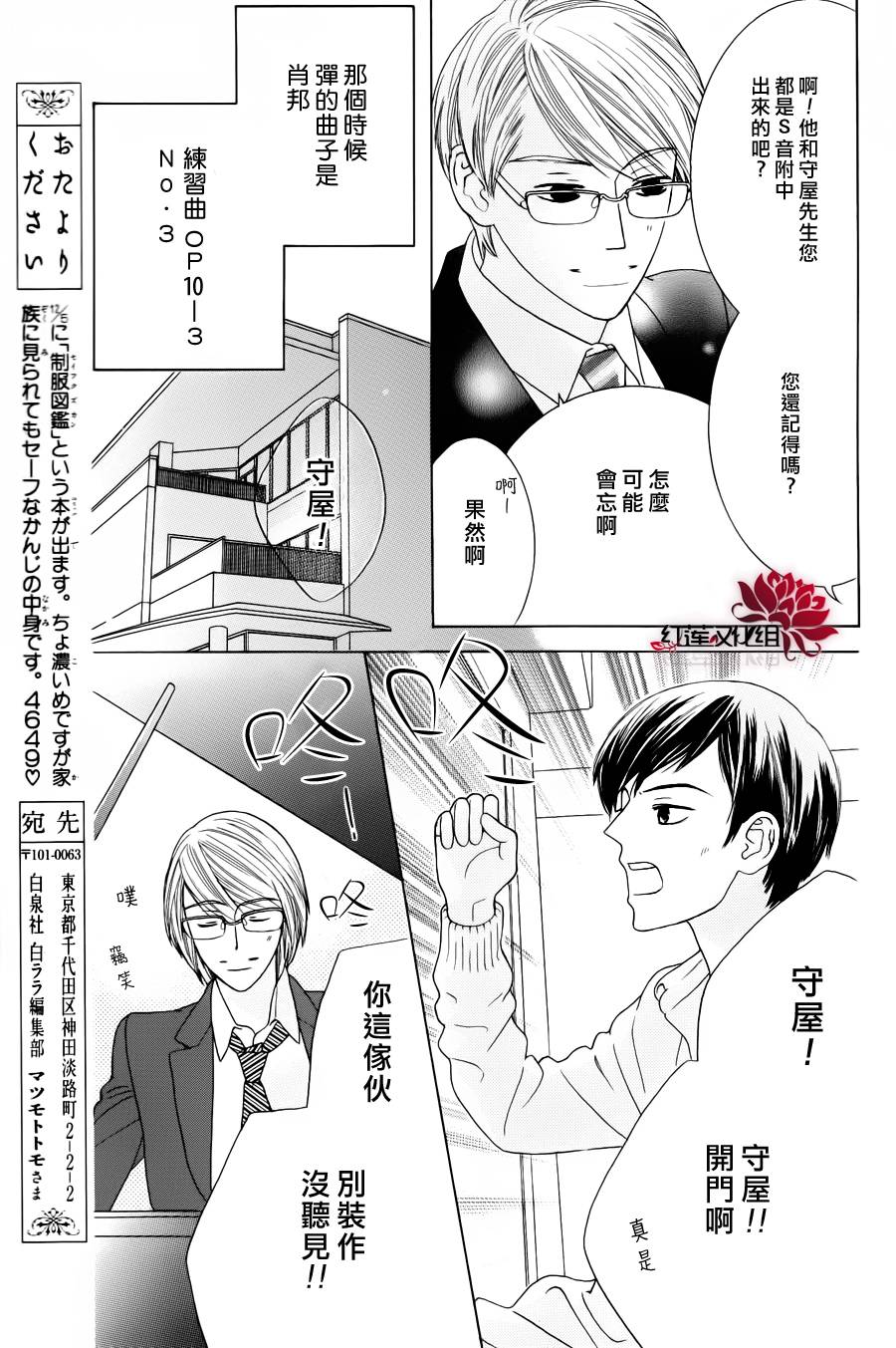 《黑键》漫画 白键 001集