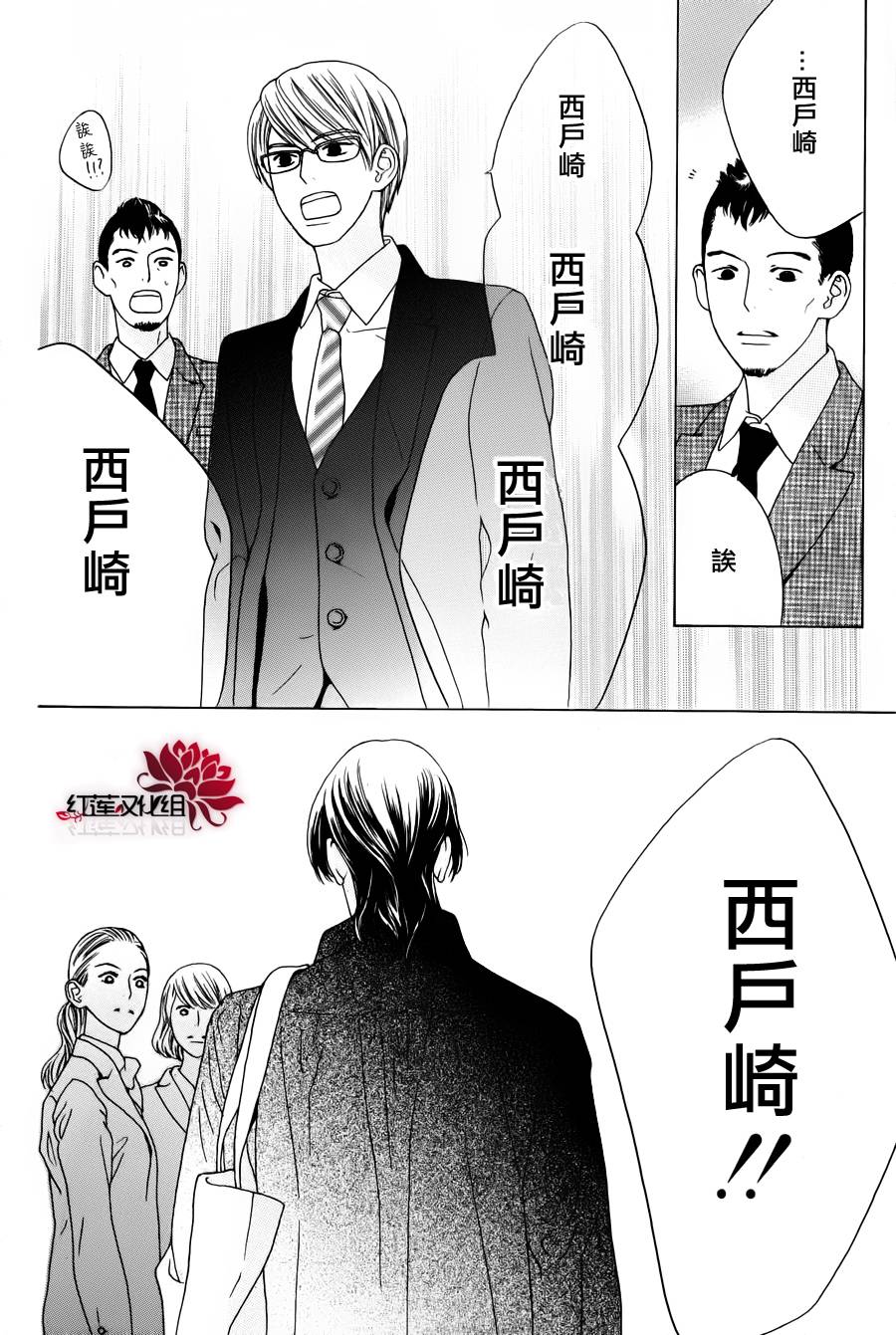 《黑键》漫画 白键 001集