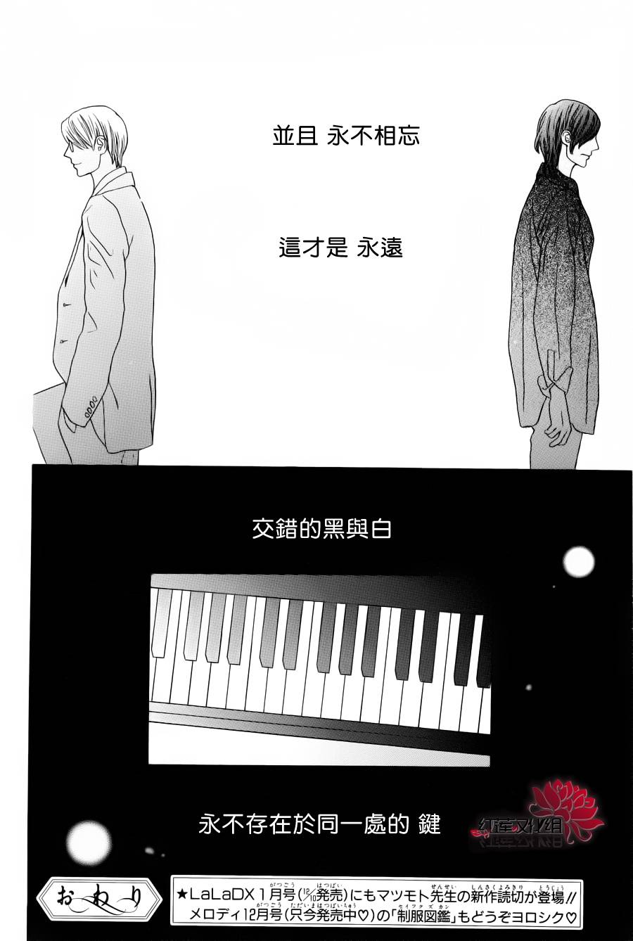 《黑键》漫画 白键 001集