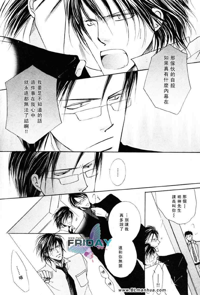 《更华丽没道理》漫画 03集