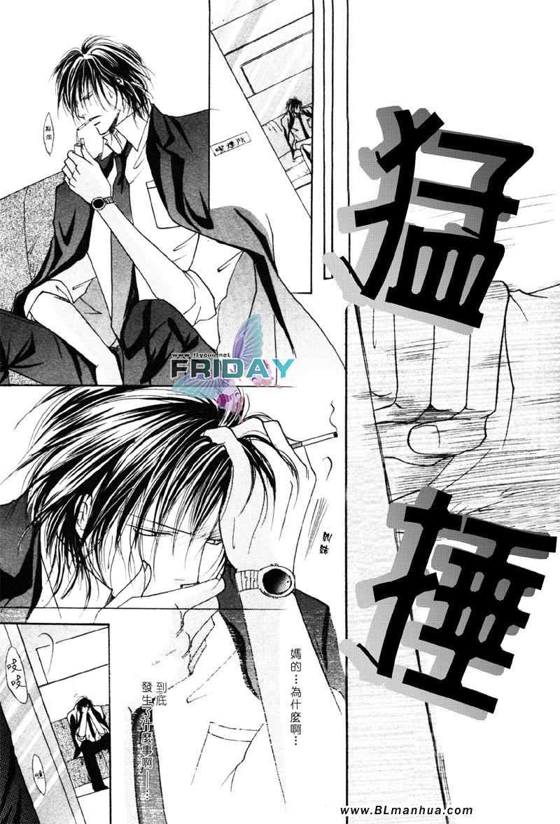 《更华丽没道理》漫画 03集