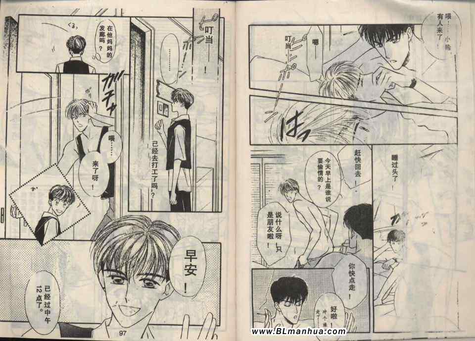 《禁忌的游戏》漫画 01卷