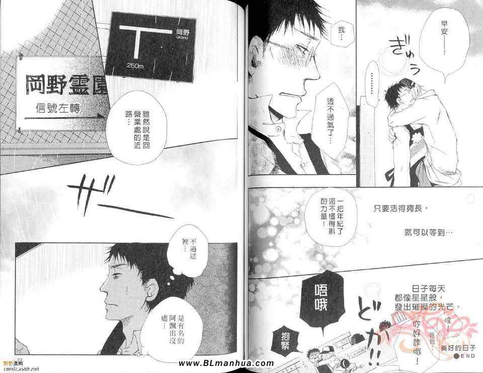 《我的爱之剧场》漫画 01卷