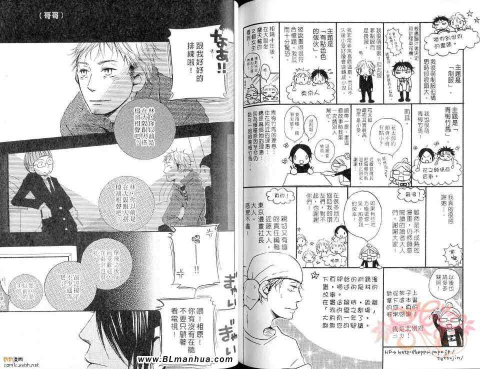 《我的爱之剧场》漫画 01卷