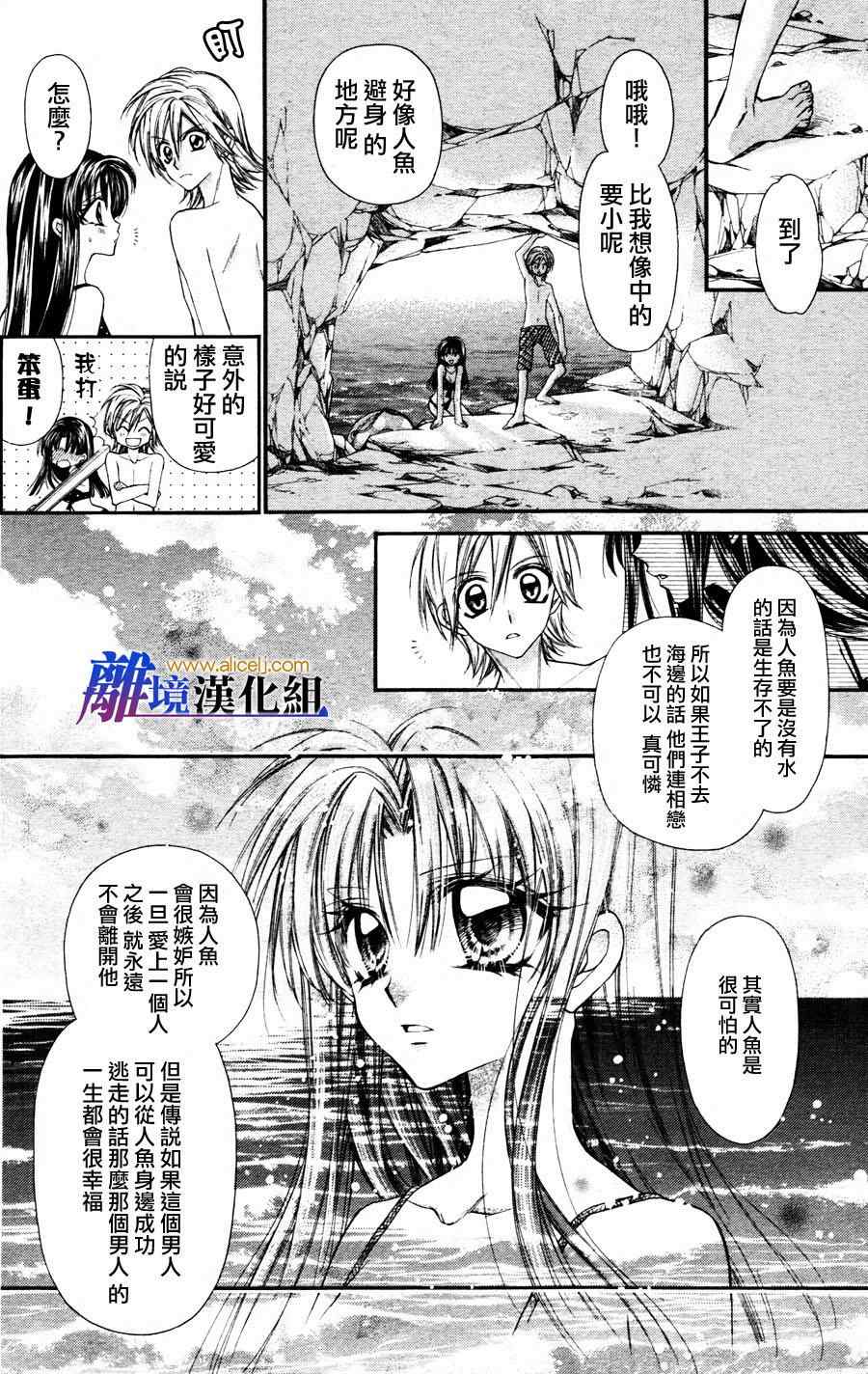 《风男塾物语》漫画 001集