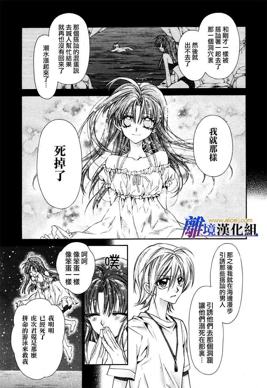 《风男塾物语》漫画 001集