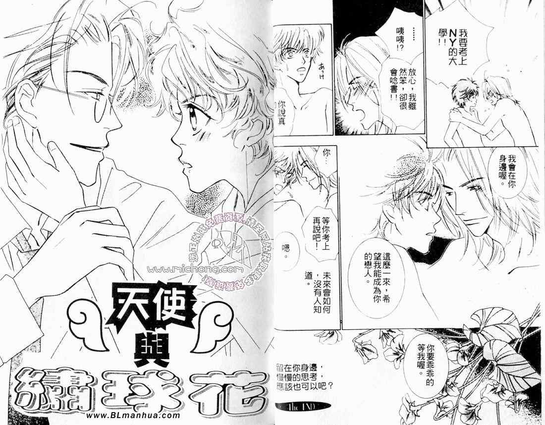 《曼哈顿爱情物语》漫画 01卷