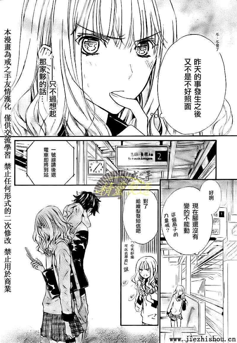 《精灵制造》漫画 5话