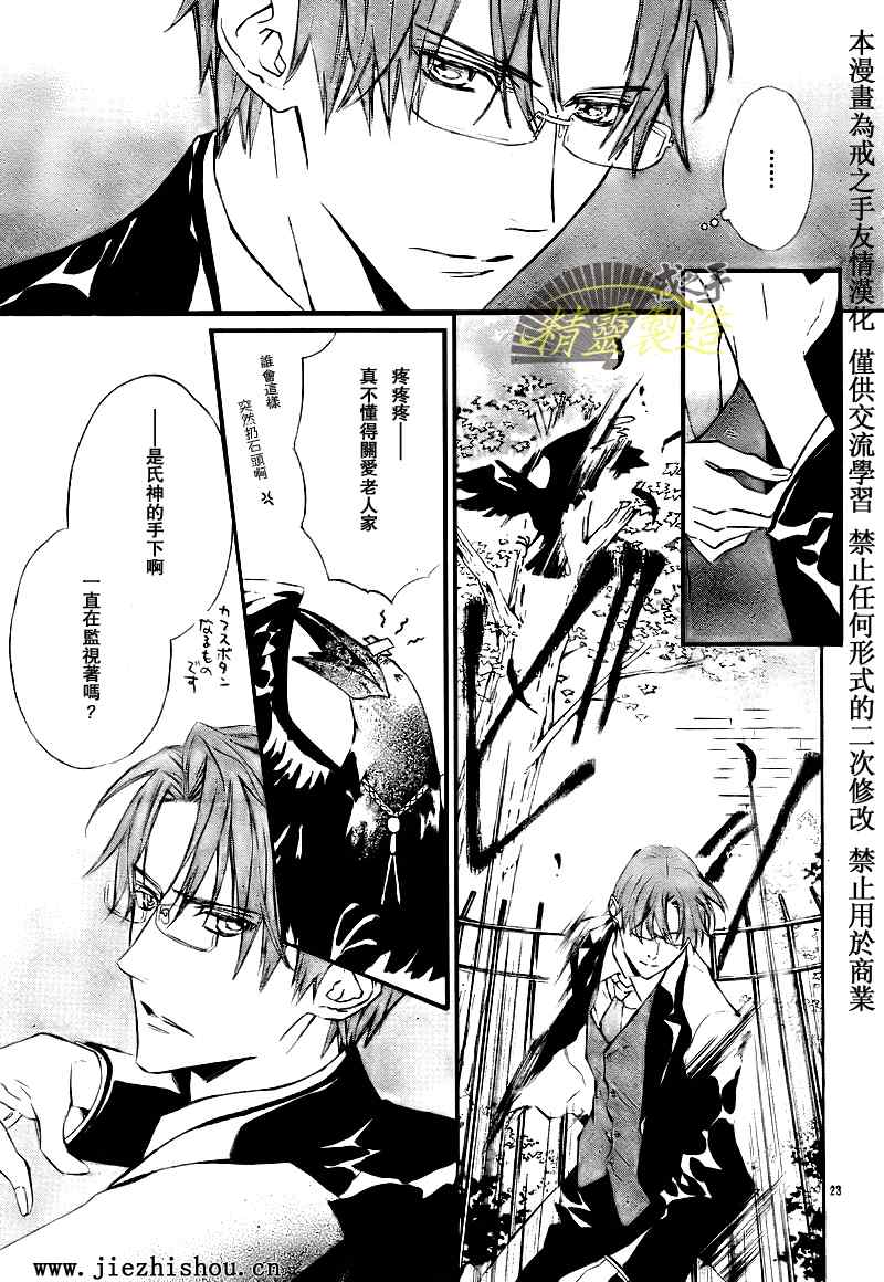 《精灵制造》漫画 5话