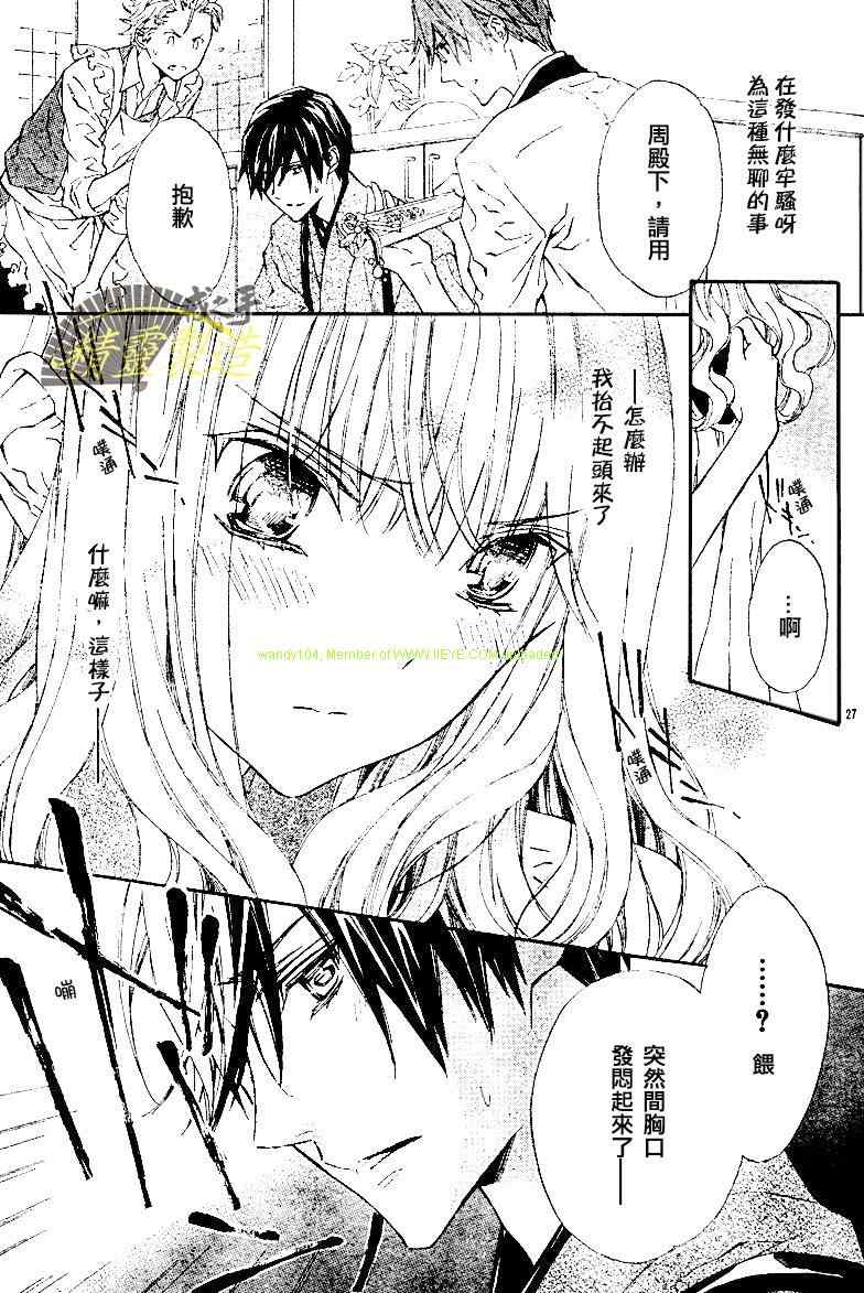 《精灵制造》漫画 4话