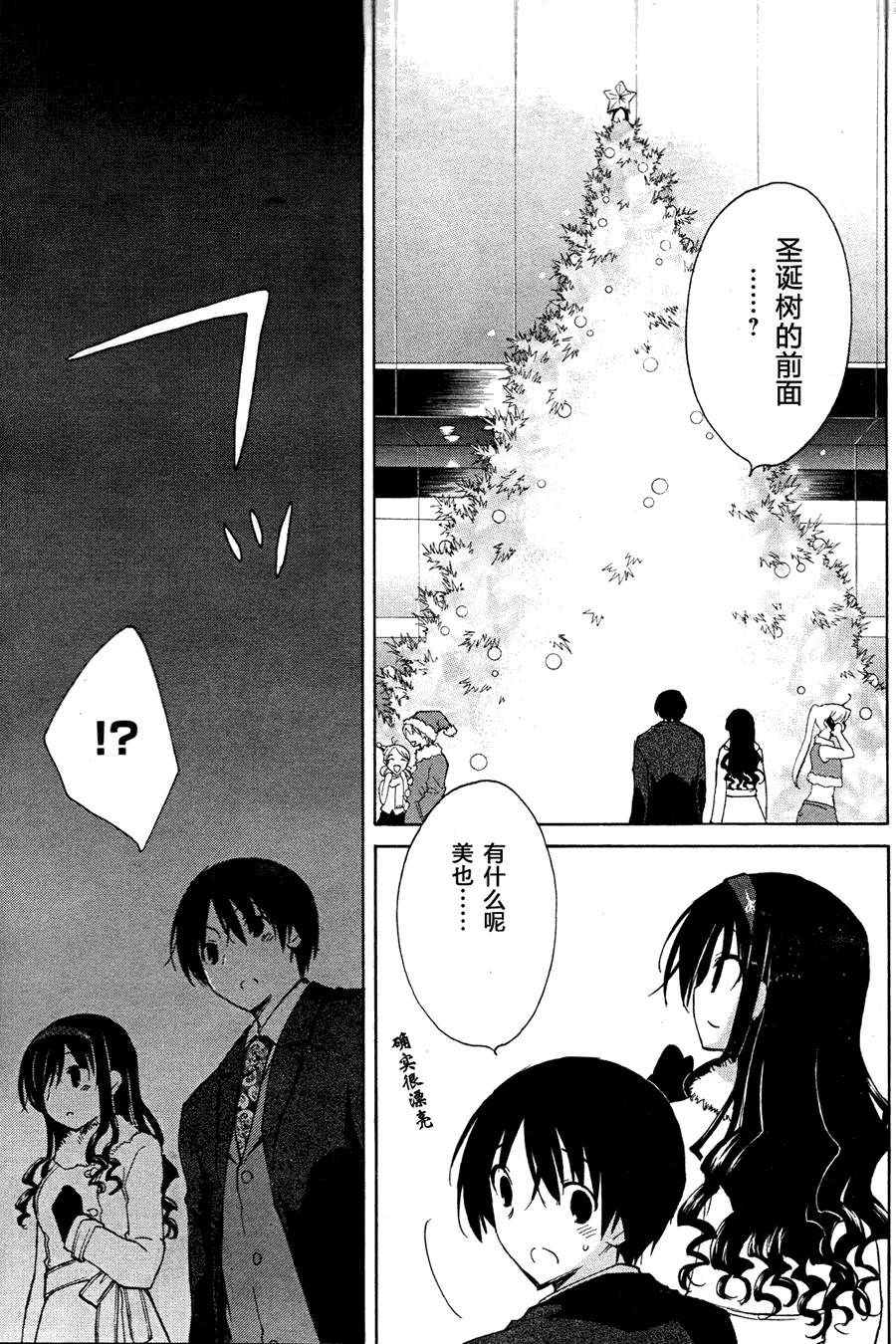 《甜吻蜜痕-美也篇》漫画 美也篇 002集