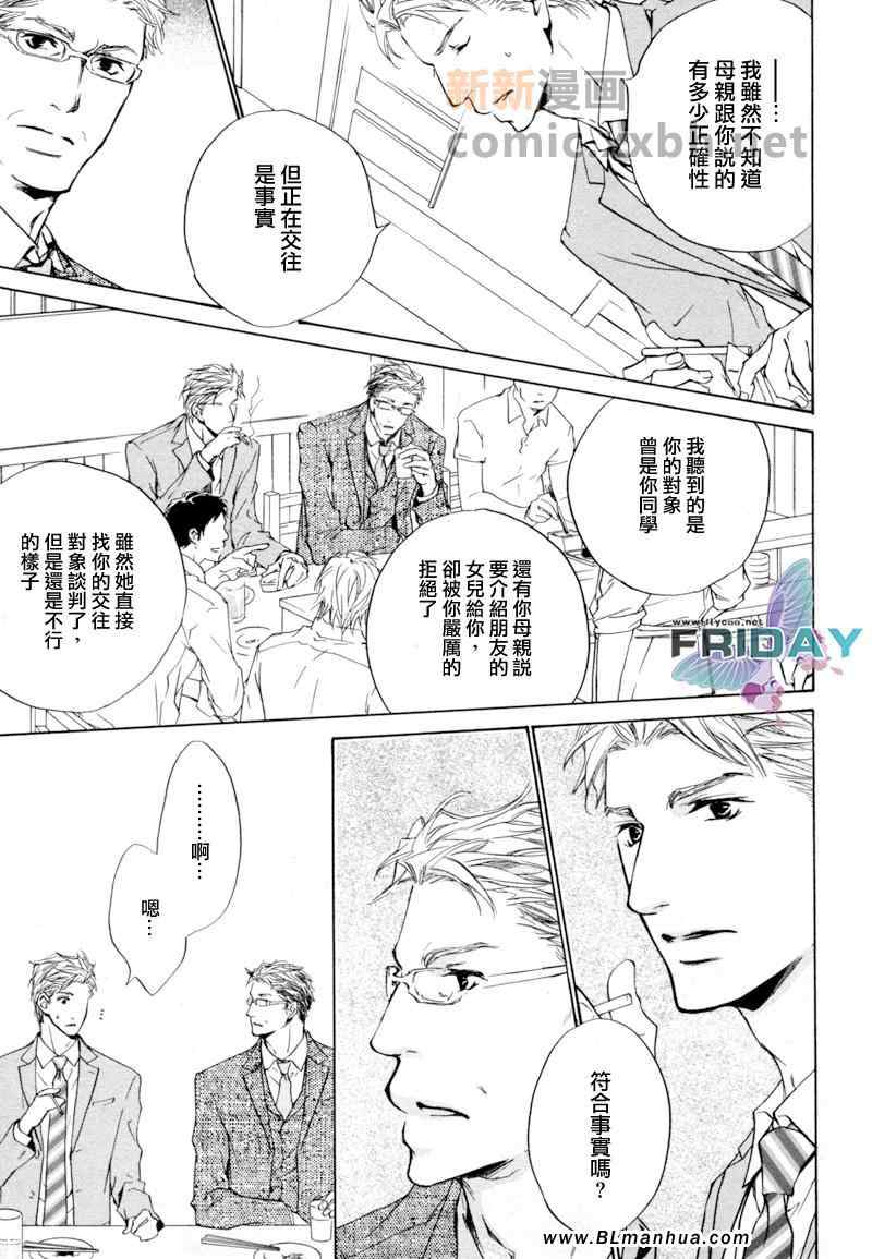 《纯情》漫画 15集