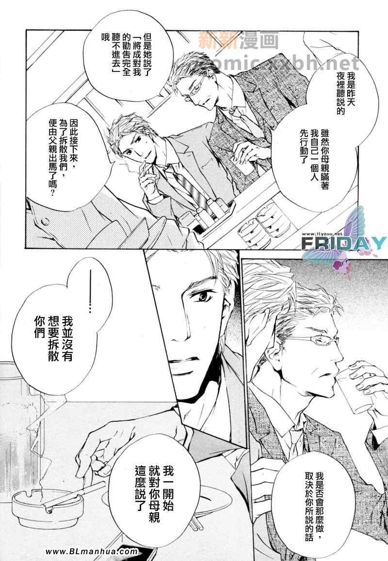 《纯情》漫画 15集