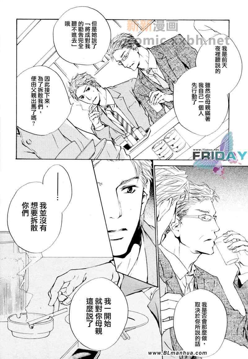 《纯情》漫画 15集