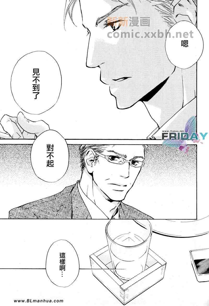 《纯情》漫画 15集