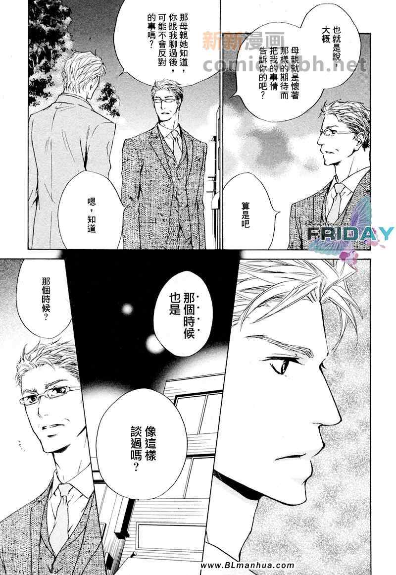 《纯情》漫画 15集