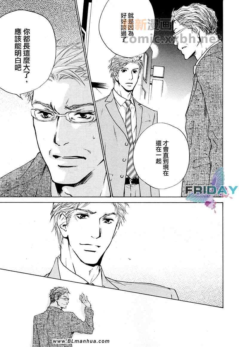 《纯情》漫画 15集