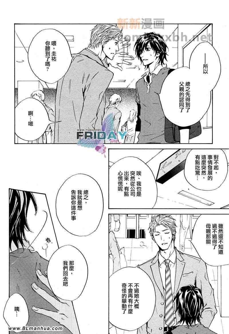 《纯情》漫画 15集