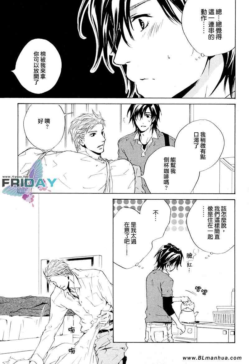 《纯情》漫画 15集