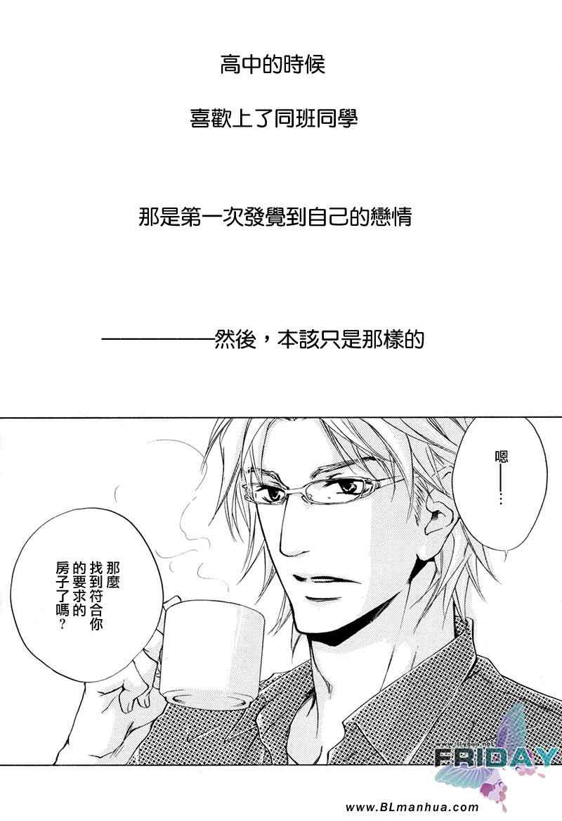 《纯情》漫画 15集