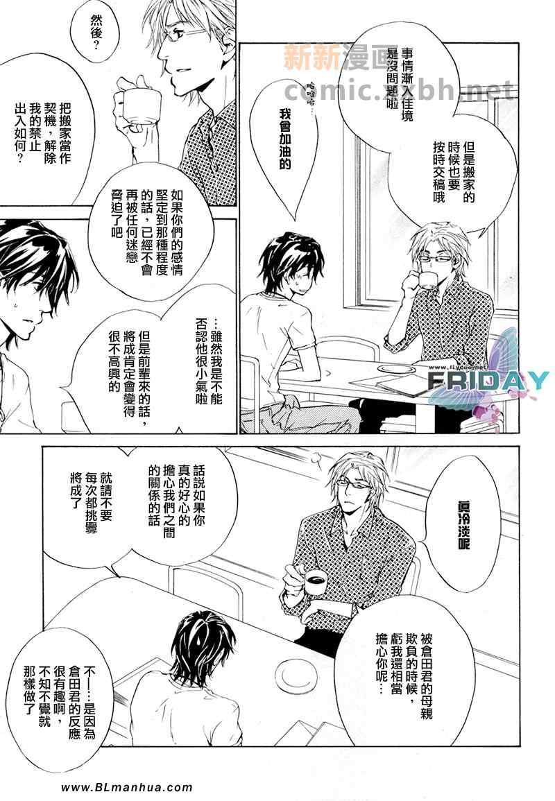 《纯情》漫画 15集