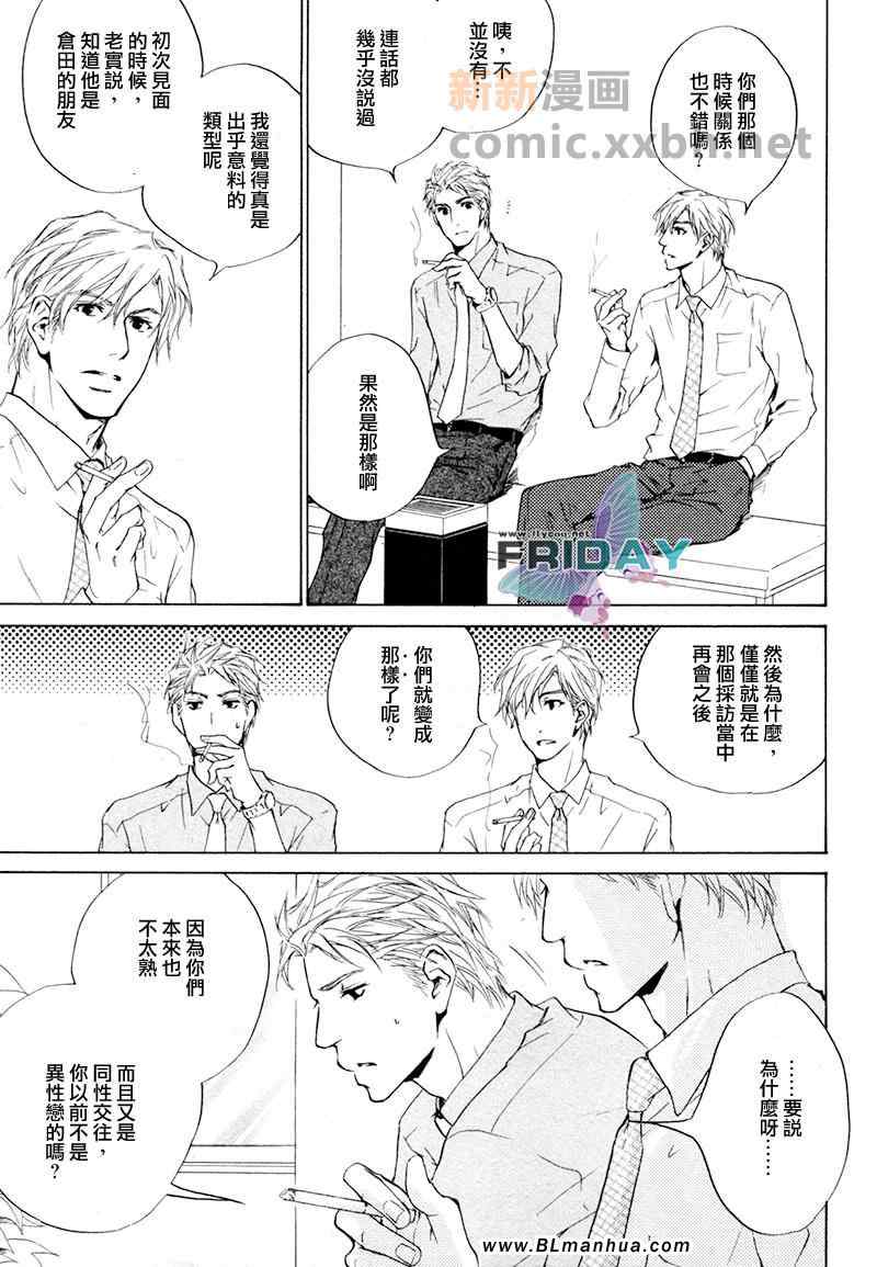 《纯情》漫画 15集