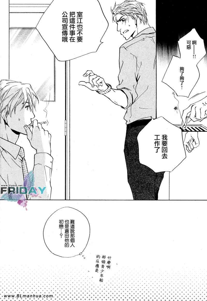 《纯情》漫画 15集