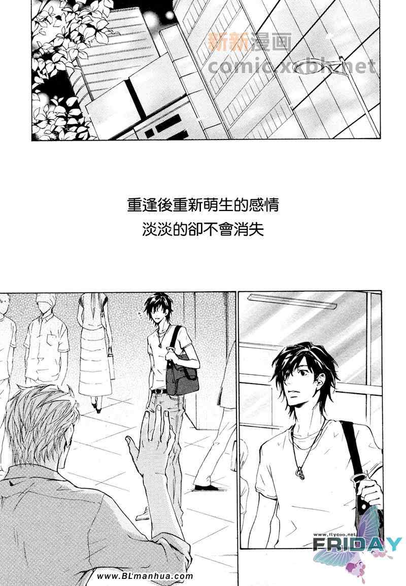 《纯情》漫画 15集