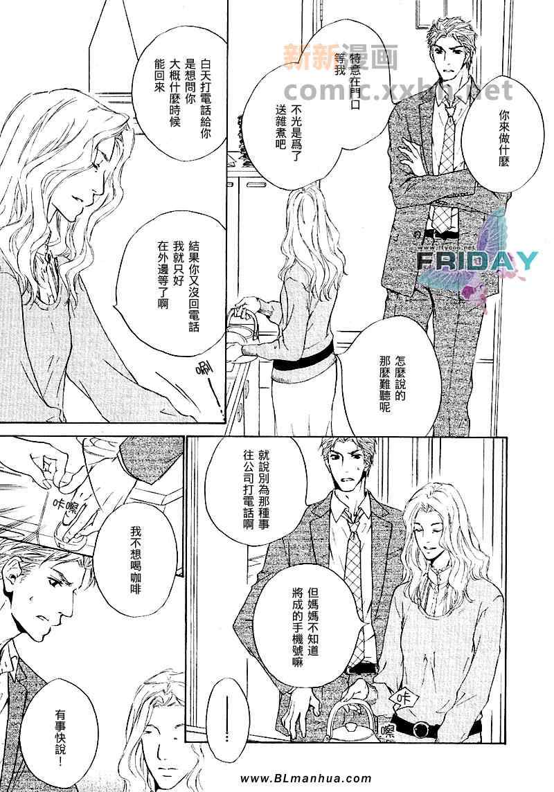 《纯情》漫画 12集