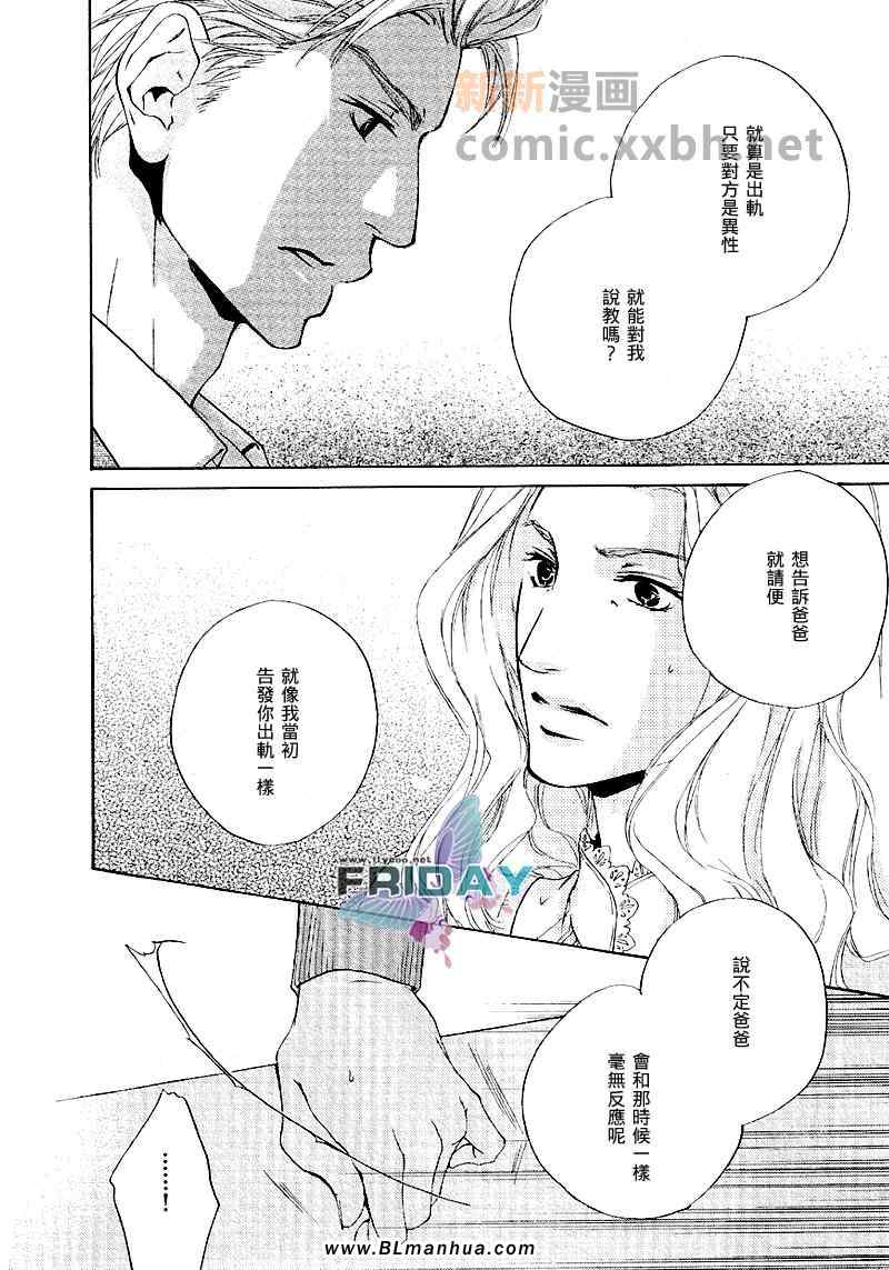 《纯情》漫画 12集