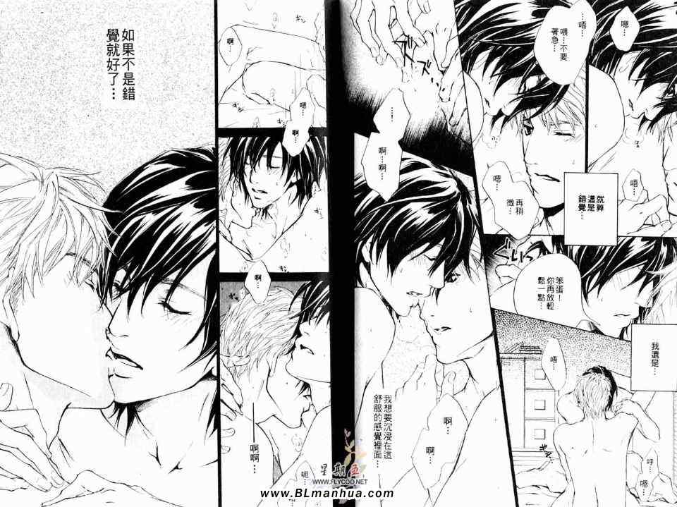 《纯情》漫画 01卷