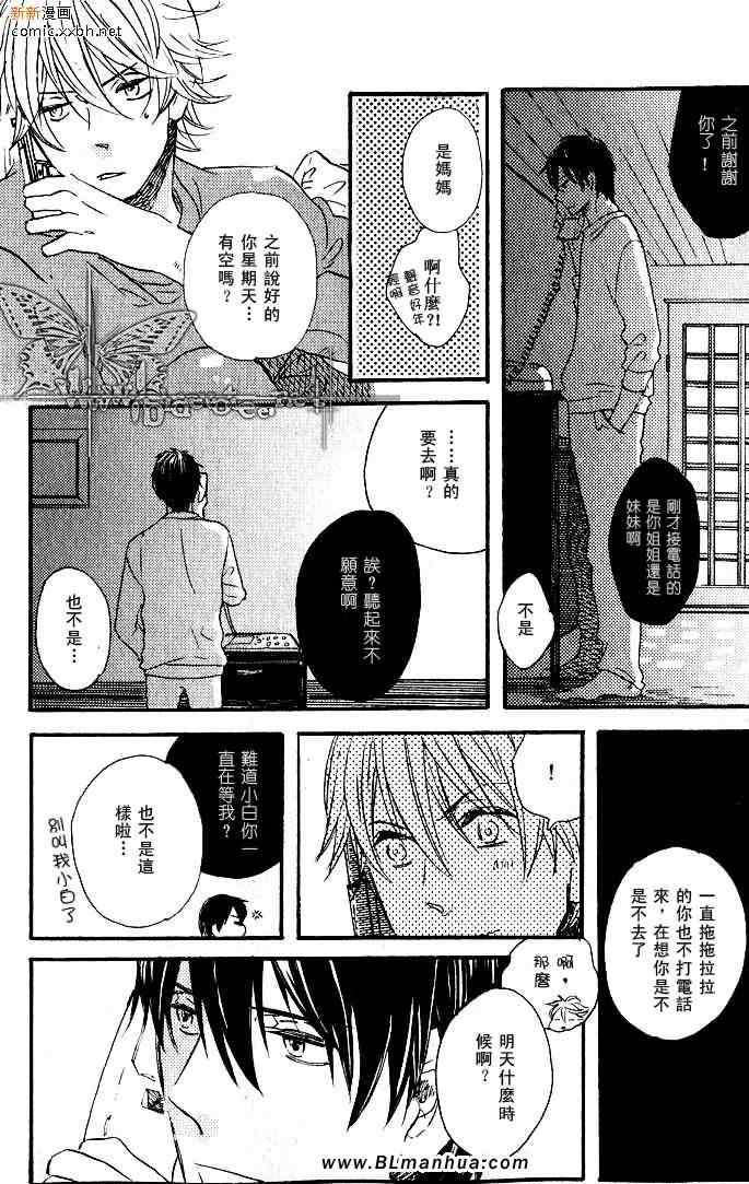 《接下来该怎么办》漫画 01卷