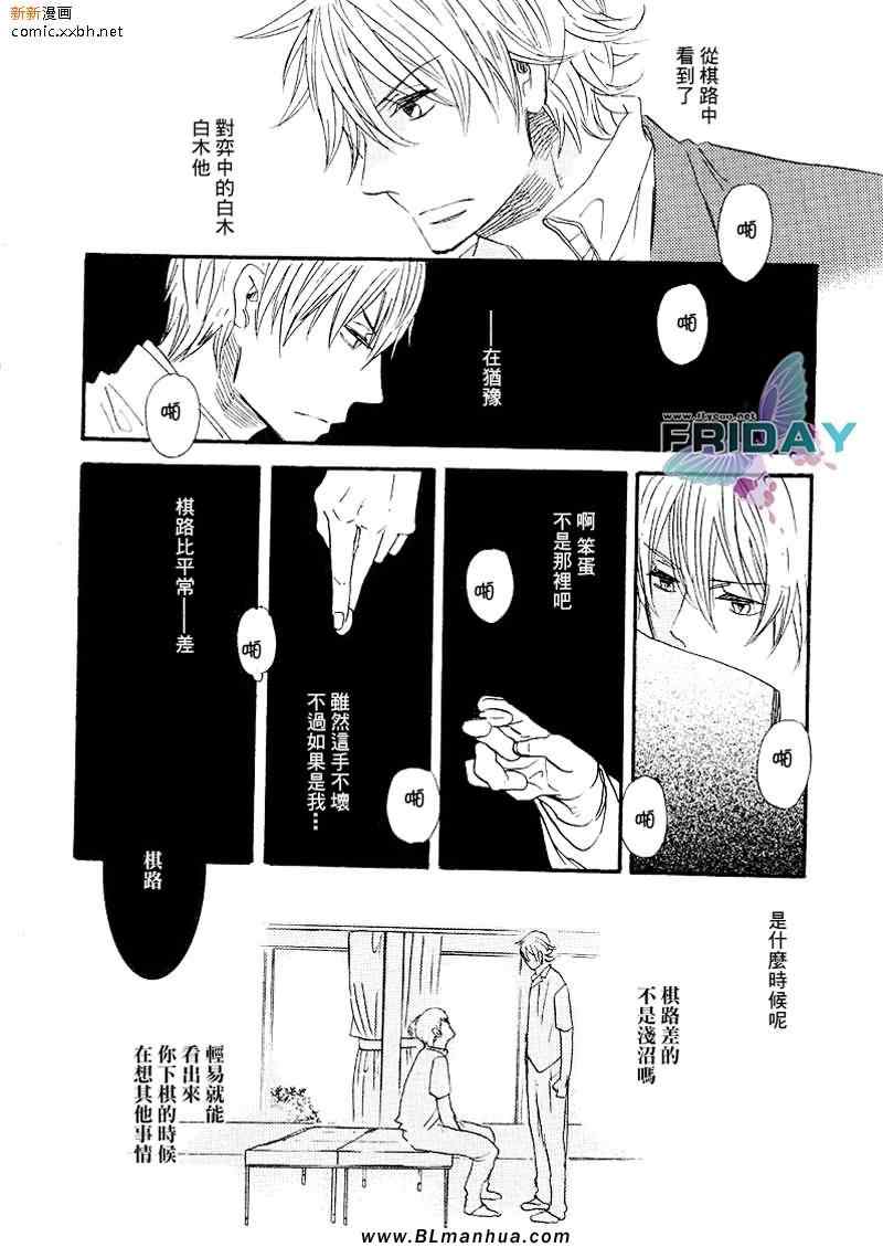 《接下来该怎么办》漫画 01卷