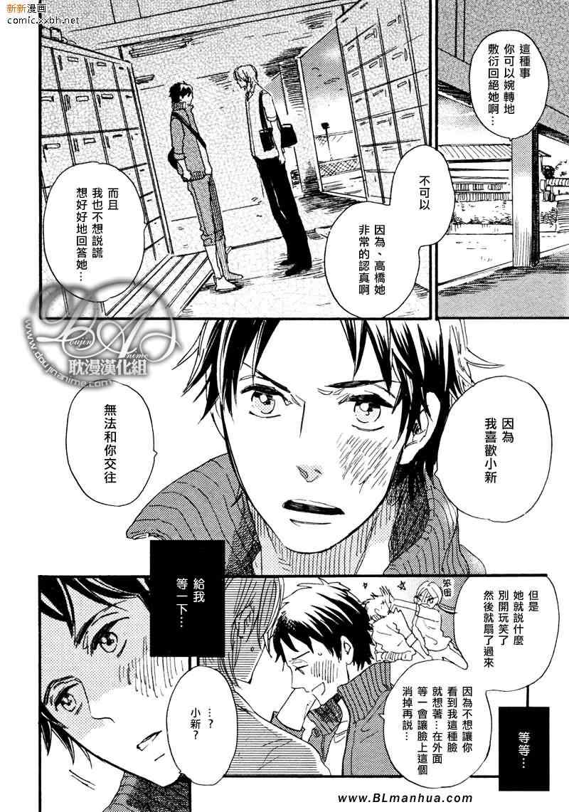 《绝不放手》漫画 01卷