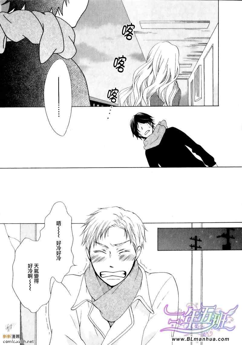 《麻烦的邻居先生》漫画 邻居先生 后篇