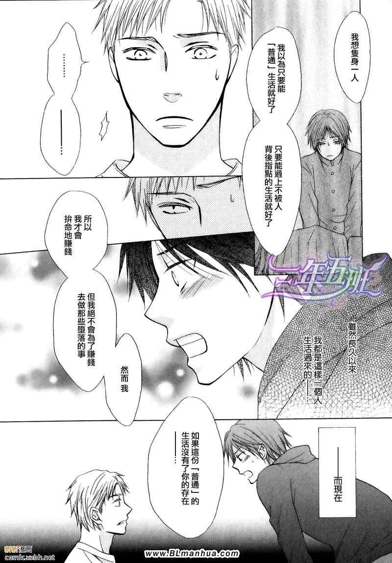 《麻烦的邻居先生》漫画 邻居先生 后篇