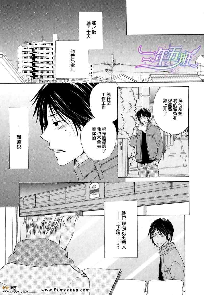 《麻烦的邻居先生》漫画 邻居先生 后篇