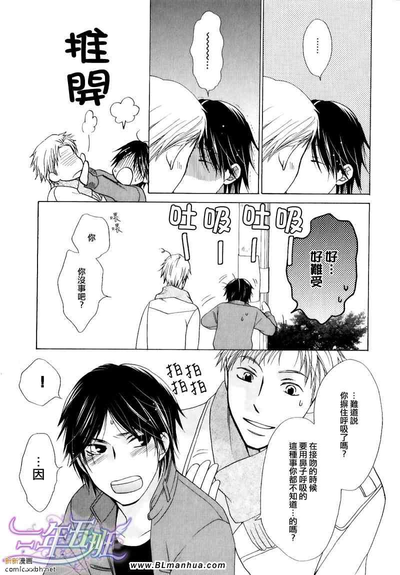 《麻烦的邻居先生》漫画 邻居先生 后篇