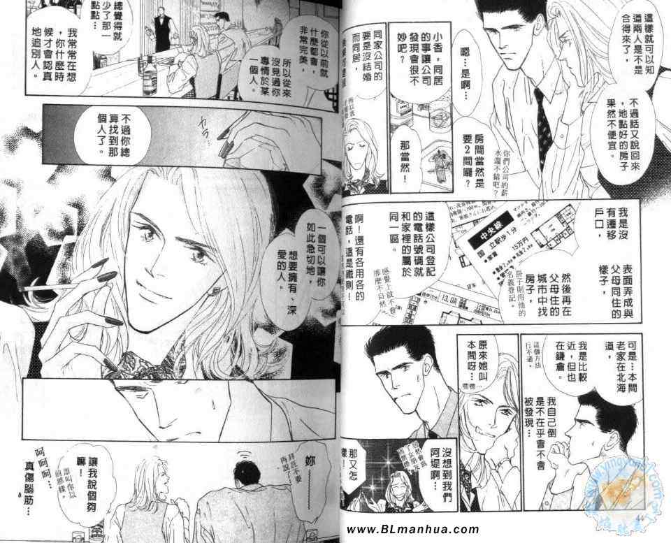 《美男子的亲密爱人》漫画 亲密爱人 07卷