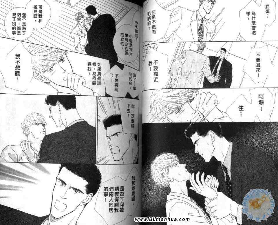 《美男子的亲密爱人》漫画 亲密爱人 07卷