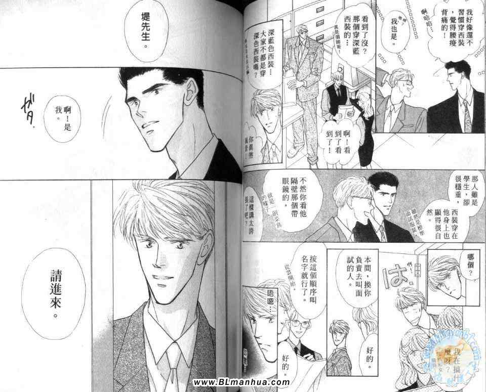 《美男子的亲密爱人》漫画 亲密爱人 07卷