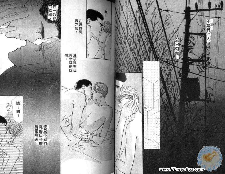 《美男子的亲密爱人》漫画 亲密爱人 05卷