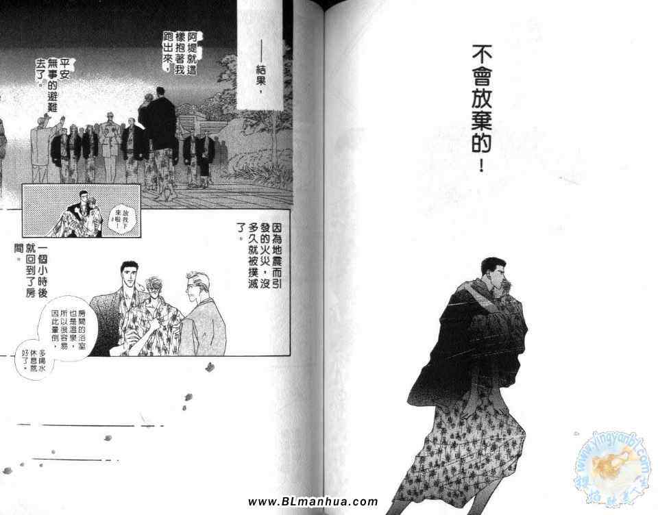 《美男子的亲密爱人》漫画 亲密爱人 05卷