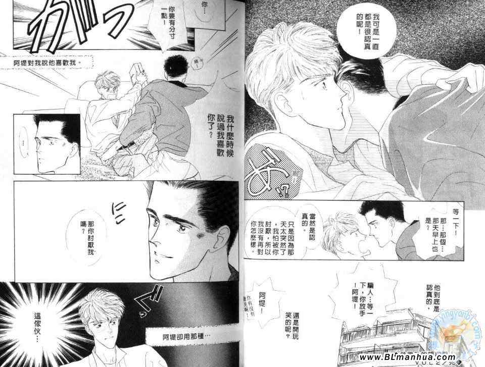 《美男子的亲密爱人》漫画 亲密爱人 01卷