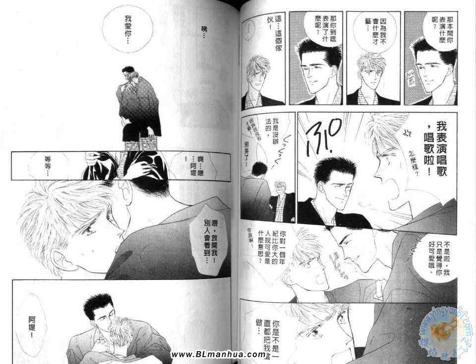 《美男子的亲密爱人》漫画 亲密爱人 01卷